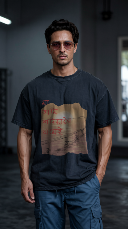 মা আমি শদিয়ালৈ যামেই - Premium Oversized T-Shirt - Black